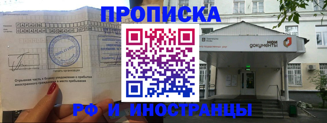 пропишу в квартире в Оленегорске
