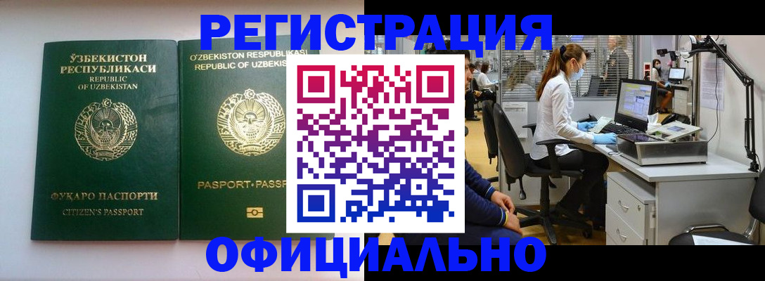 прописка для военкомата в Оленегорске