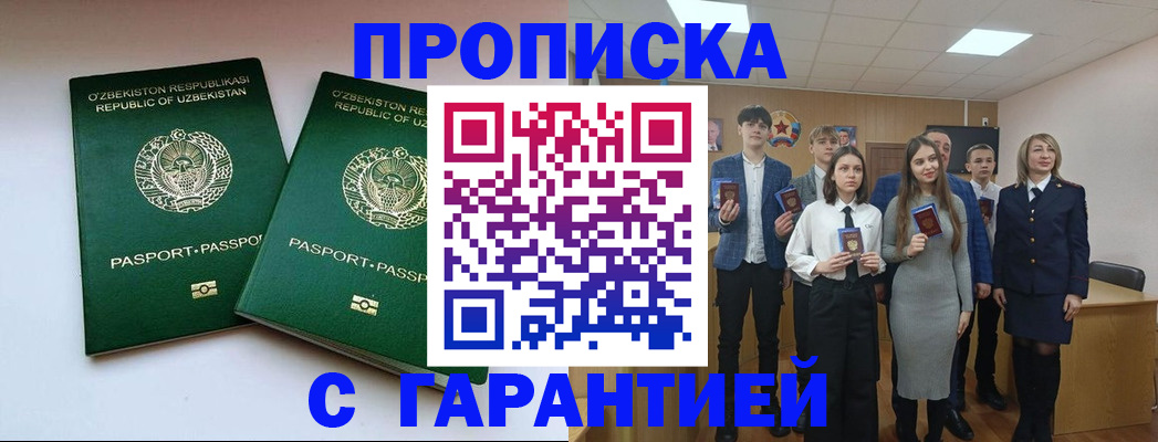 прописка иностранных граждан в Оленегорске