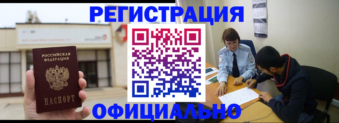 где прописаться в Оленегорске