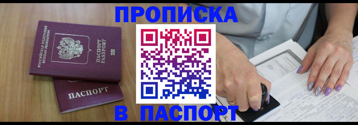 пропишу в квартире в Оленегорске