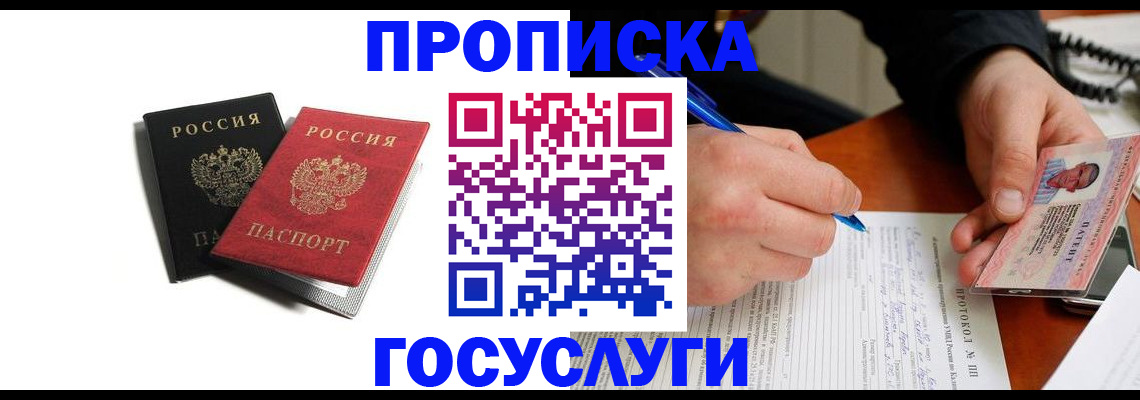 временная регистрация госуслуги в Оленегорске