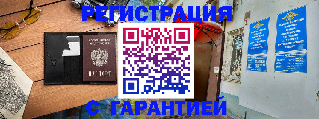 временная регистрация в Оленегорске